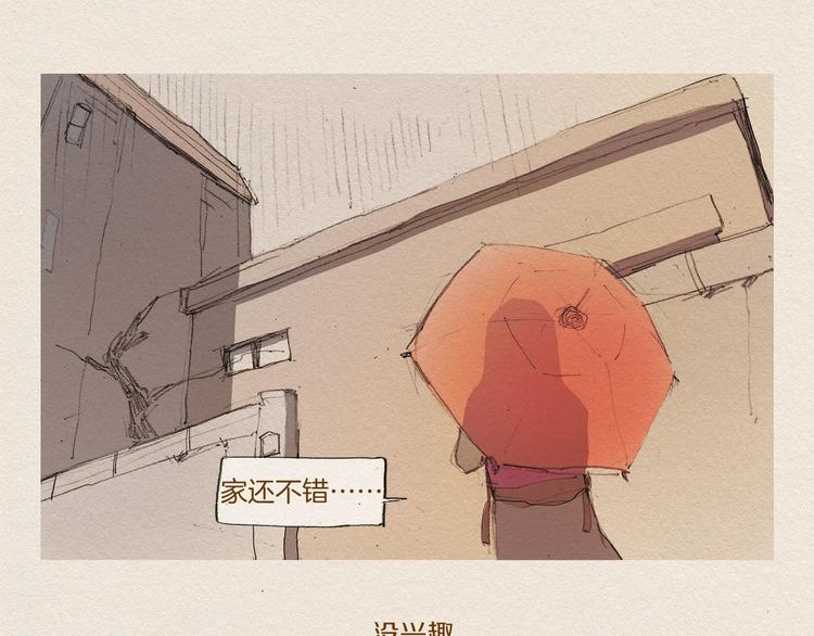 第6话 雨一直下152
