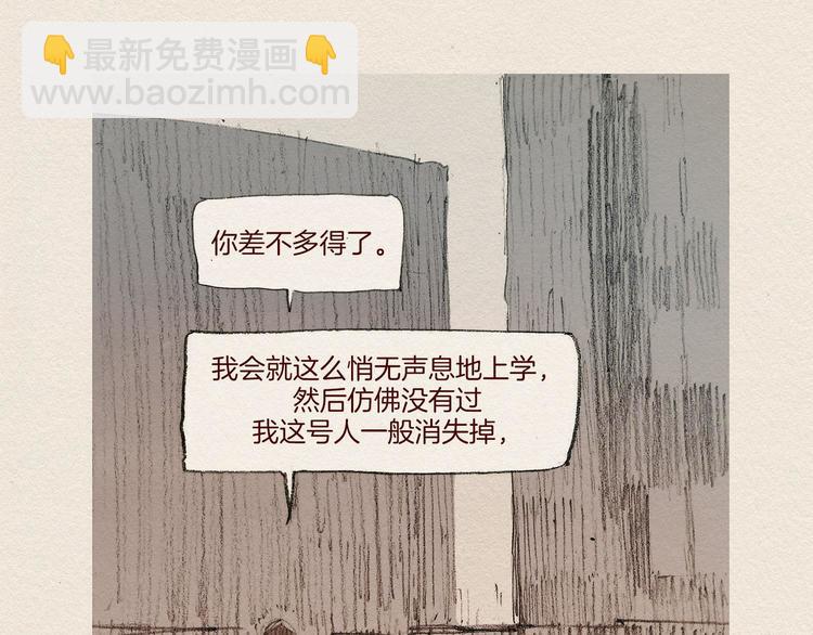 第6话 雨一直下47