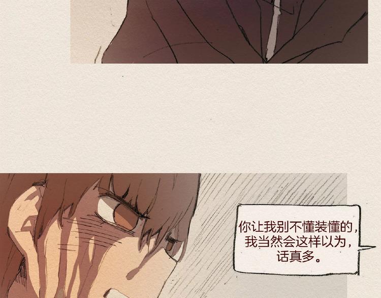 第6话 雨一直下74