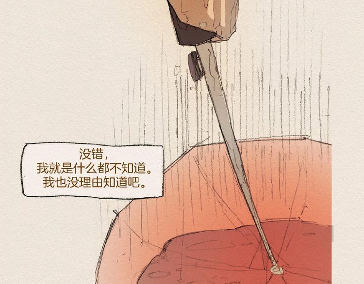 第6话 雨一直下82