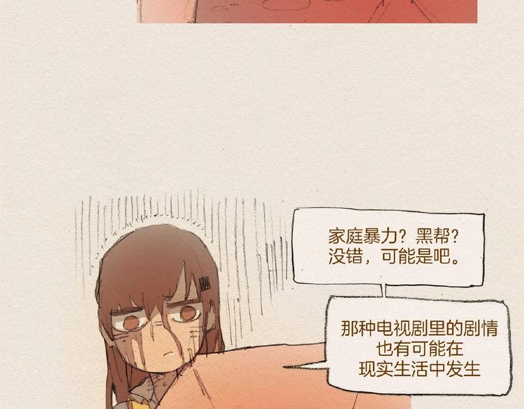 第6话 雨一直下83
