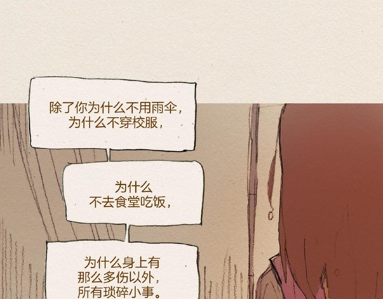第6话 雨一直下85