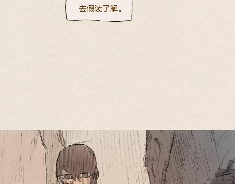 第6话 雨一直下89