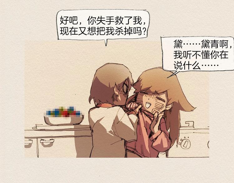 第9话 忘掉吧107