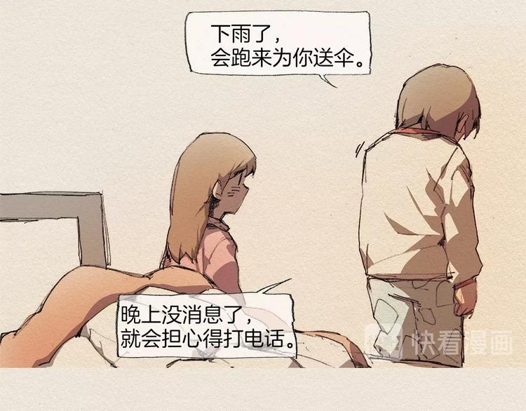 第9话 忘掉吧23