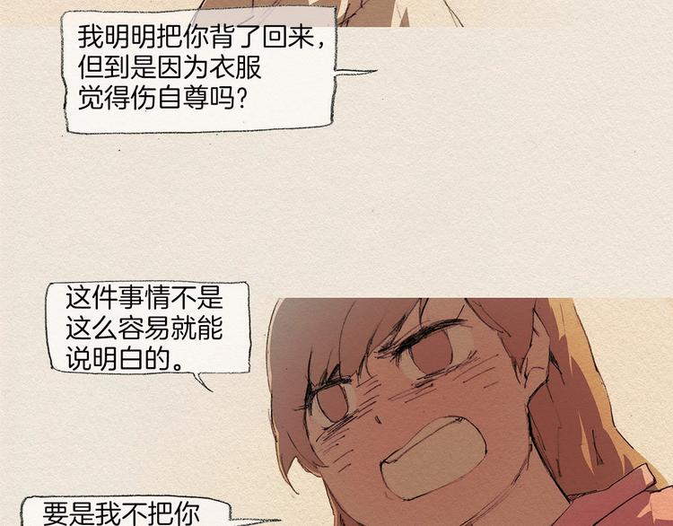 第9话 忘掉吧5