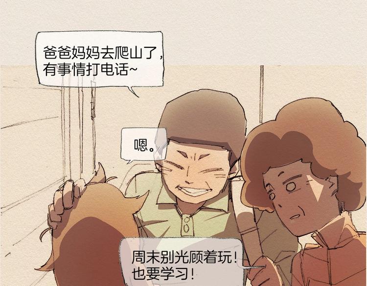第9话 忘掉吧65