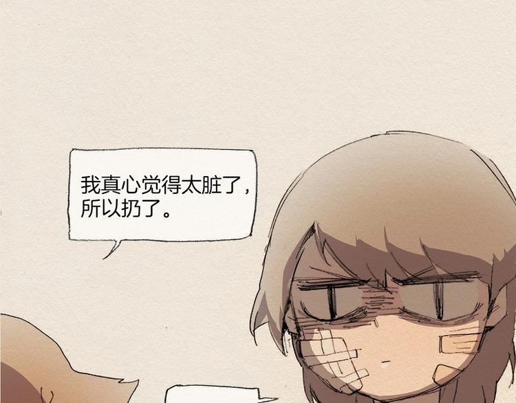 第9话 忘掉吧85