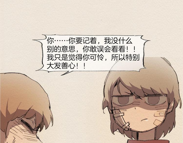 第9话 忘掉吧91