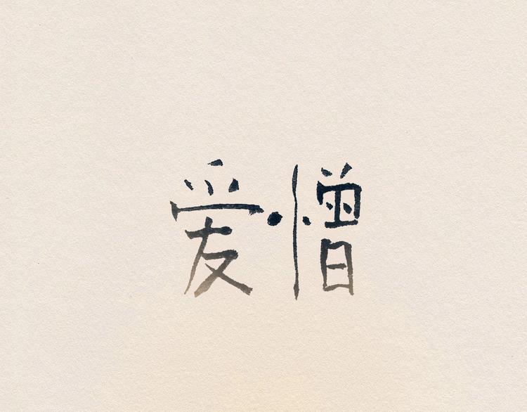 第11话 温度33