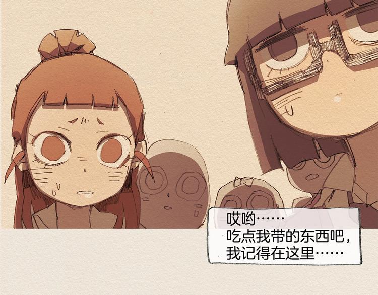 第12话 我想知道25