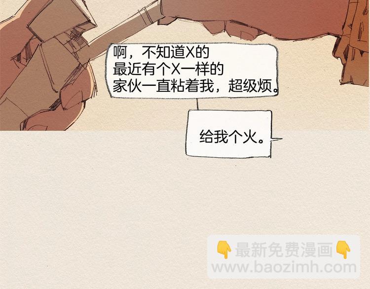 第12话 我想知道4