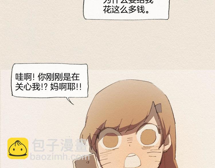 第13话 鲷鱼烧101