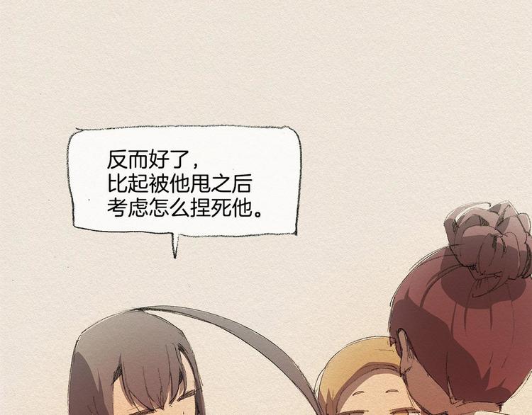 第13话 鲷鱼烧14