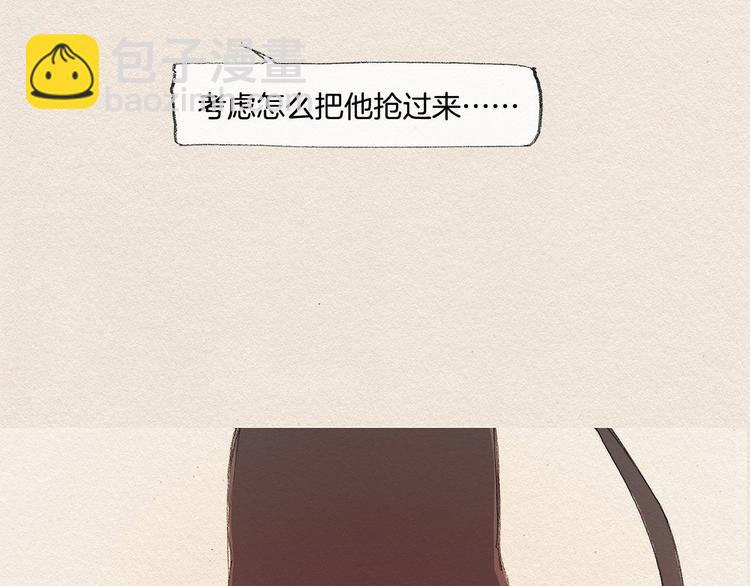 第13话 鲷鱼烧16