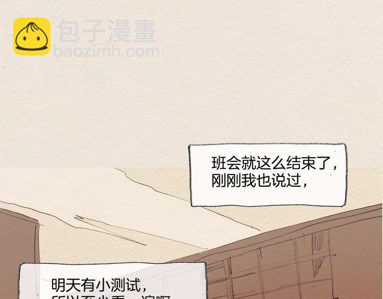 第13话 鲷鱼烧25