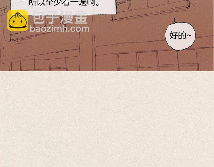 第13话 鲷鱼烧26