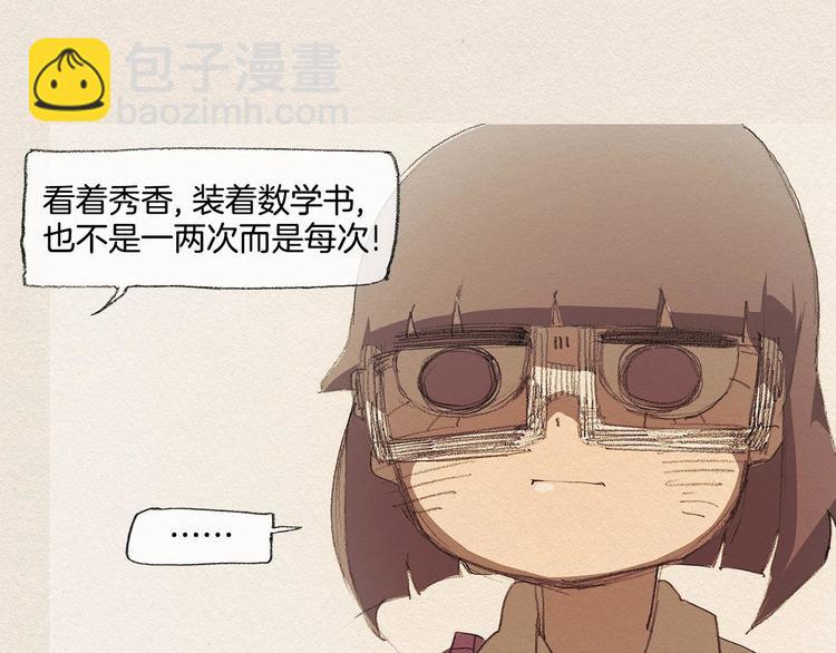 第13话 鲷鱼烧30