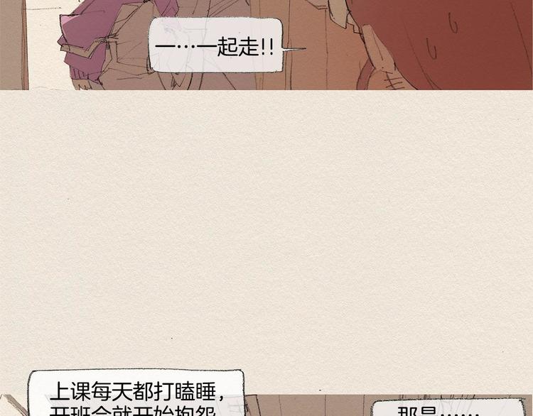 第13话 鲷鱼烧33
