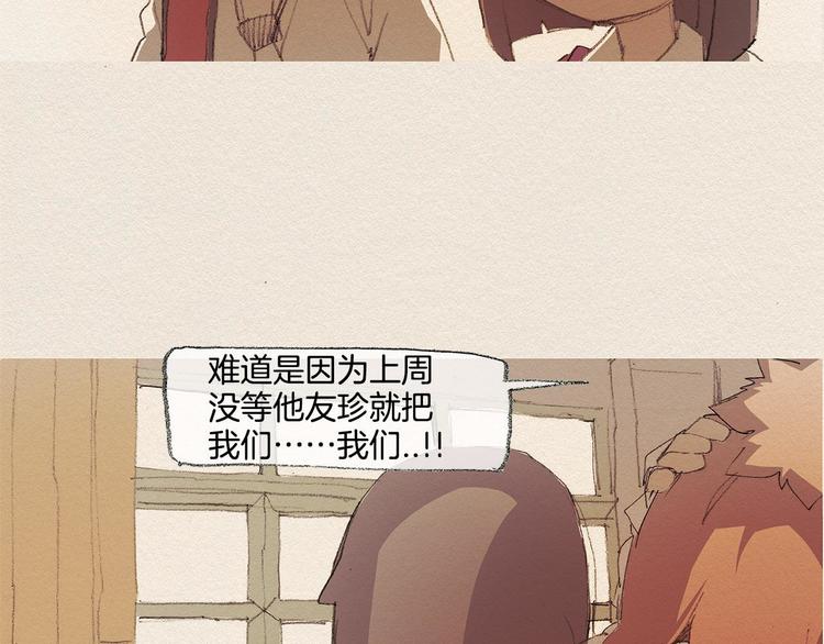第13话 鲷鱼烧42
