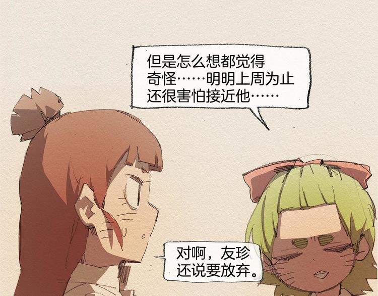 第13话 鲷鱼烧70