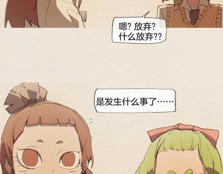 第13话 鲷鱼烧71