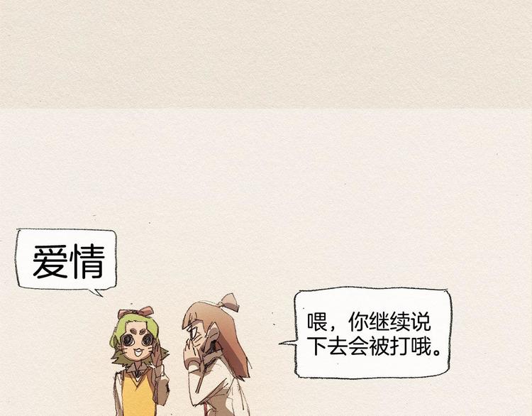 第13话 鲷鱼烧74