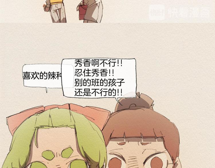 第13话 鲷鱼烧75