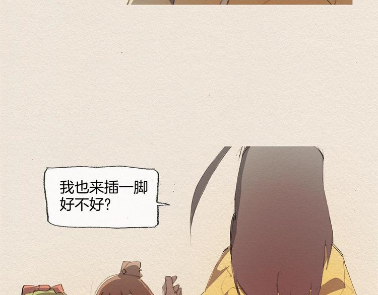 第13话 鲷鱼烧80