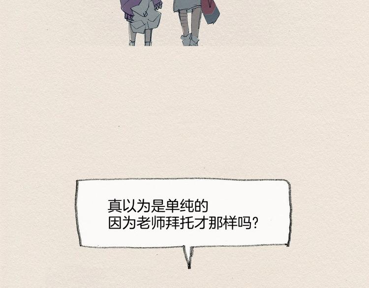 第14话 单纯79