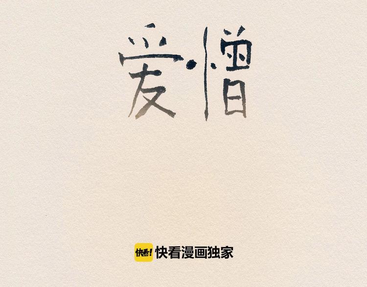 第16话 躲起来18