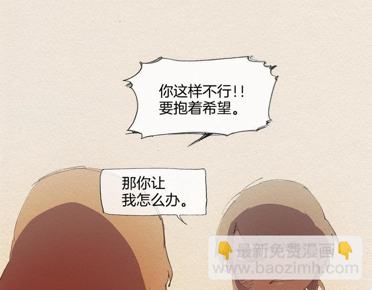 第16话 躲起来33