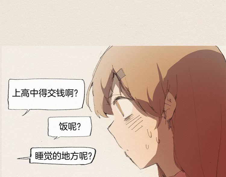 第16话 躲起来40