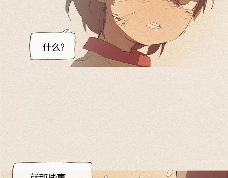 第16话 躲起来45