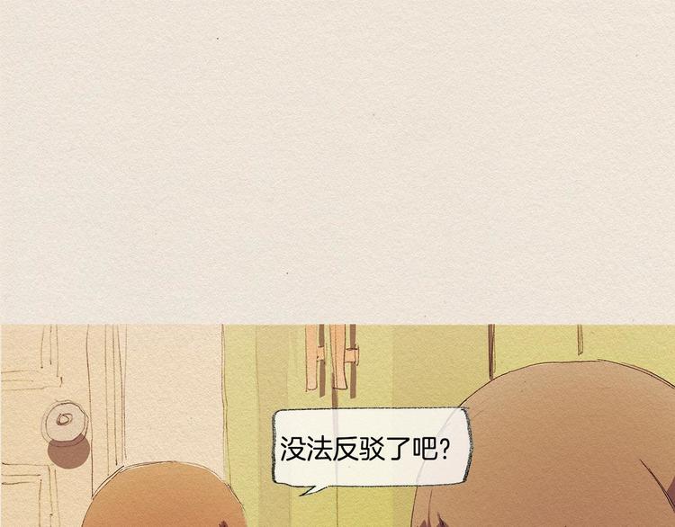 第16话 躲起来54