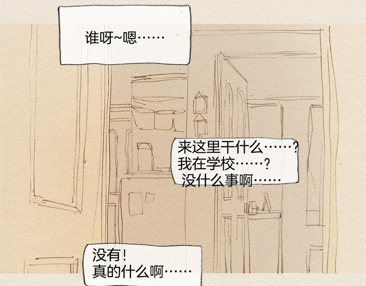 第16话 躲起来66
