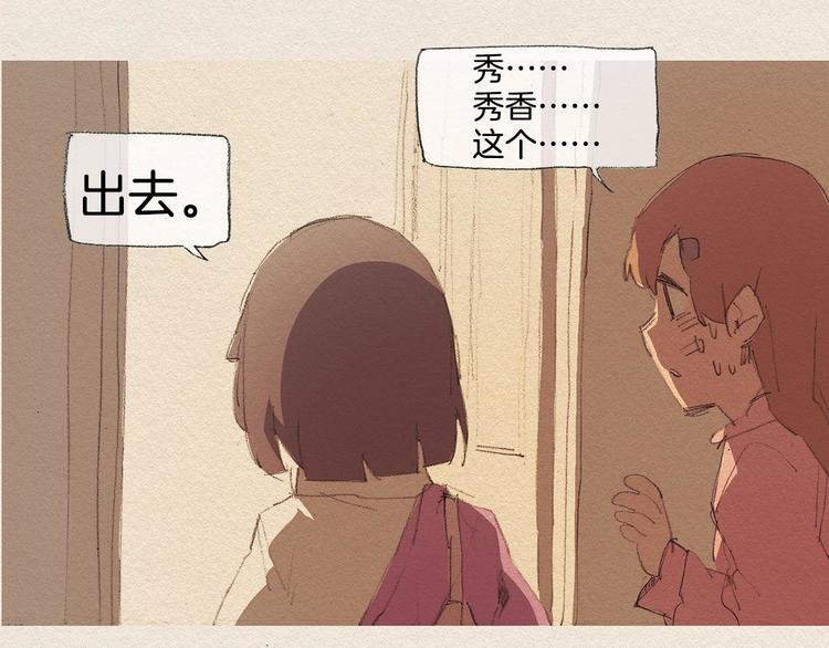 第16话 躲起来76