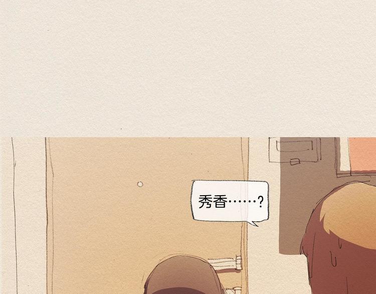 第16话 躲起来80