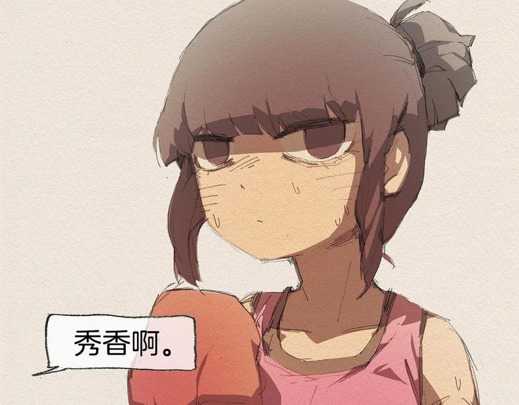 第17话 宣泄10