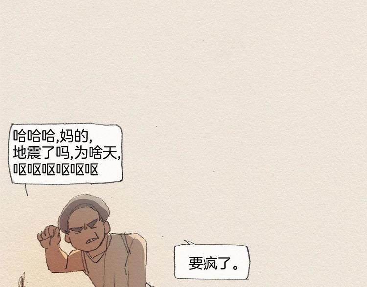第17话 宣泄111