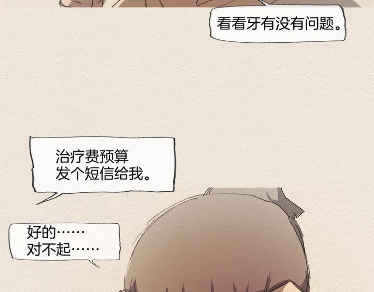 第17话 宣泄115