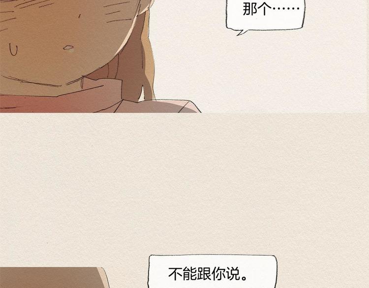 第17话 宣泄27
