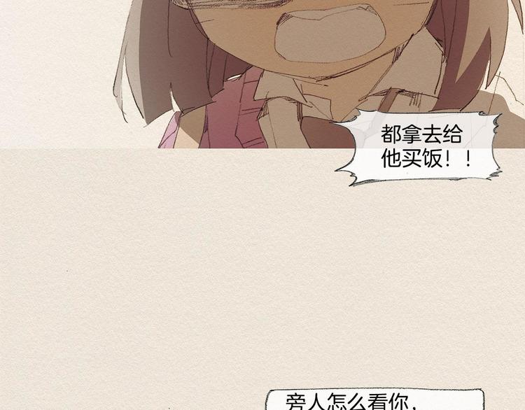 第17话 宣泄38