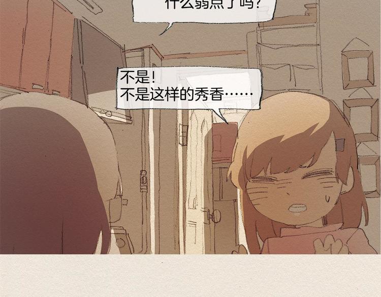 第17话 宣泄42