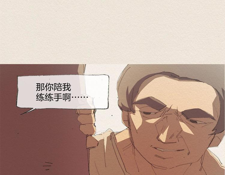 第17话 宣泄8