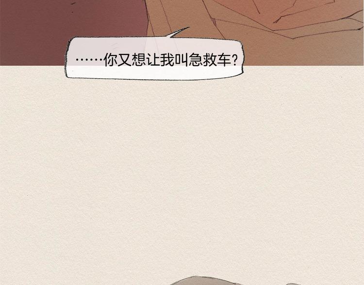 第17话 宣泄9