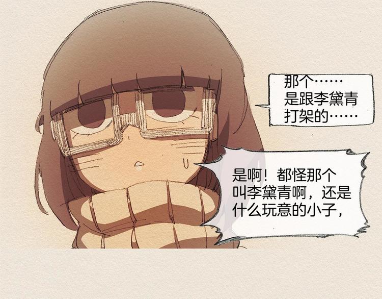 第18话 秀香大人16