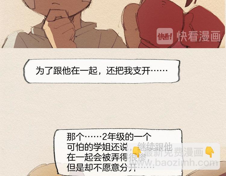 第18话 秀香大人25