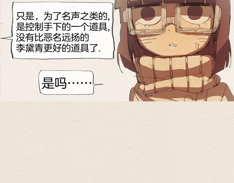 第18话 秀香大人31