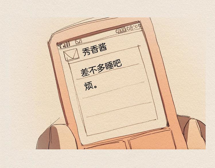 第18话 秀香大人94
